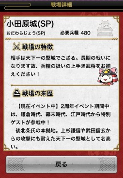 画像ギャラリー No.012のサムネイル画像 / 「戦国テンカトリガー」が明日で2周年。記念戦場「二周年の宴」を本日実装