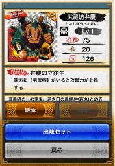 画像ギャラリー No.013のサムネイル画像 / 「戦国テンカトリガー」が明日で2周年。記念戦場「二周年の宴」を本日実装