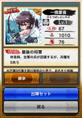 画像ギャラリー No.015のサムネイル画像 / 「戦国テンカトリガー」が明日で2周年。記念戦場「二周年の宴」を本日実装
