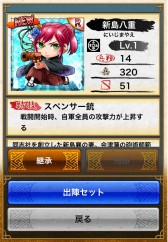 画像ギャラリー No.016のサムネイル画像 / 「戦国テンカトリガー」が明日で2周年。記念戦場「二周年の宴」を本日実装