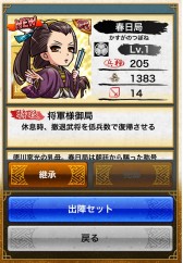 画像ギャラリー No.017のサムネイル画像 / 「戦国テンカトリガー」が明日で2周年。記念戦場「二周年の宴」を本日実装
