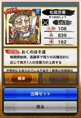 画像ギャラリー No.018のサムネイル画像 / 「戦国テンカトリガー」が明日で2周年。記念戦場「二周年の宴」を本日実装