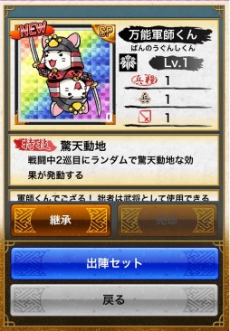 画像ギャラリー No.019のサムネイル画像 / 「戦国テンカトリガー」が明日で2周年。記念戦場「二周年の宴」を本日実装