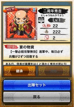 画像ギャラリー No.003のサムネイル画像 / 「戦国テンカトリガー」Android版2周年を記念して「二周年の宴」などが復活