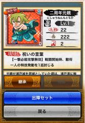 画像ギャラリー No.005のサムネイル画像 / 「戦国テンカトリガー」Android版2周年を記念して「二周年の宴」などが復活