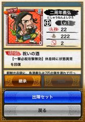 画像ギャラリー No.006のサムネイル画像 / 「戦国テンカトリガー」Android版2周年を記念して「二周年の宴」などが復活