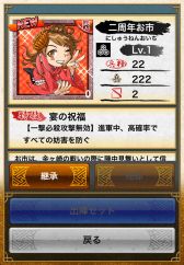 画像ギャラリー No.007のサムネイル画像 / 「戦国テンカトリガー」Android版2周年を記念して「二周年の宴」などが復活
