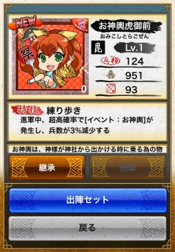 画像ギャラリー No.010のサムネイル画像 / 「戦国テンカトリガー」Android版2周年を記念して「二周年の宴」などが復活