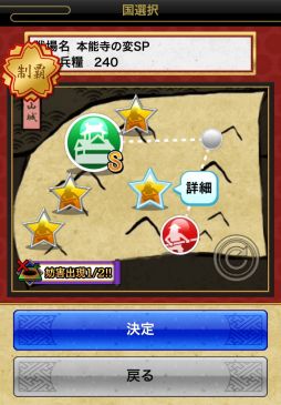 画像ギャラリー No.012のサムネイル画像 / 「戦国テンカトリガー」Android版2周年を記念して「二周年の宴」などが復活
