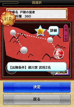 画像ギャラリー No.003のサムネイル画像 / 「戦国テンカトリガー」，近日配信の「三国テンカトリガー」と連動企画を実施