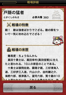 画像ギャラリー No.004のサムネイル画像 / 「戦国テンカトリガー」，近日配信の「三国テンカトリガー」と連動企画を実施