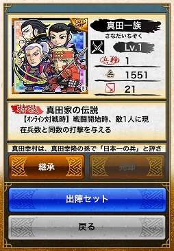 画像ギャラリー No.005のサムネイル画像 / 「戦国テンカトリガー」，近日配信の「三国テンカトリガー」と連動企画を実施