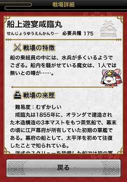 画像ギャラリー No.003のサムネイル画像 / 「戦国テンカトリガー」,8大イベントの「80万DLだよ!全時代集合!」を実施