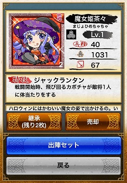 画像ギャラリー No.004のサムネイル画像 / 「戦国テンカトリガー」,8大イベントの「80万DLだよ!全時代集合!」を実施