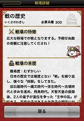 画像ギャラリー No.007のサムネイル画像 / 「戦国テンカトリガー」,8大イベントの「80万DLだよ!全時代集合!」を実施