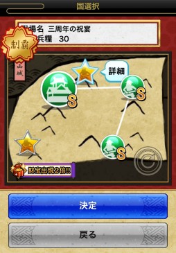 画像ギャラリー No.002のサムネイル画像 / 「戦国テンカトリガー」,限定武将などが手に入る記念イベント「三周年の祝宴」