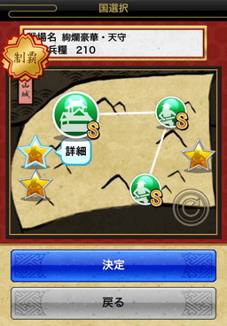 画像ギャラリー No.002のサムネイル画像 / 「戦国テンカトリガー」のGW期間イベント「恋するテンカトリツアー」が開幕