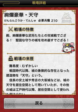 画像ギャラリー No.003のサムネイル画像 / 「戦国テンカトリガー」のGW期間イベント「恋するテンカトリツアー」が開幕