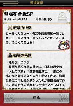 画像ギャラリー No.005のサムネイル画像 / 「戦国テンカトリガー」のGW期間イベント「恋するテンカトリツアー」が開幕