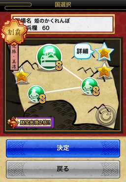 画像ギャラリー No.006のサムネイル画像 / 「戦国テンカトリガー」のGW期間イベント「恋するテンカトリツアー」が開幕