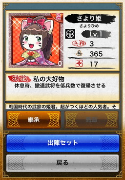 画像ギャラリー No.008のサムネイル画像 / 「戦国テンカトリガー」のGW期間イベント「恋するテンカトリツアー」が開幕