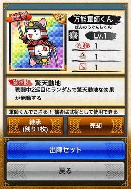 画像ギャラリー No.010のサムネイル画像 / 「戦国テンカトリガー」のGW期間イベント「恋するテンカトリツアー」が開幕