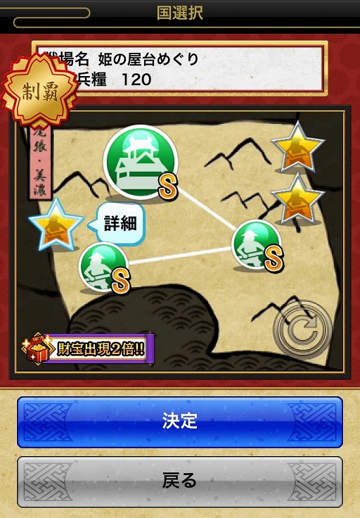 画像ギャラリー No.002のサムネイル画像 / Android版「戦国テンカトリガー」が3周年。記念イベントを2週間開催