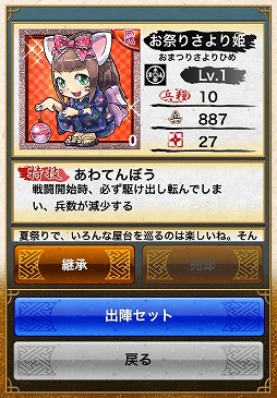画像ギャラリー No.003のサムネイル画像 / Android版「戦国テンカトリガー」が3周年。記念イベントを2週間開催