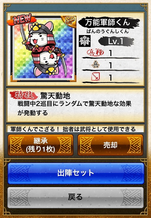 画像ギャラリー No.005のサムネイル画像 / Android版「戦国テンカトリガー」が3周年。記念イベントを2週間開催