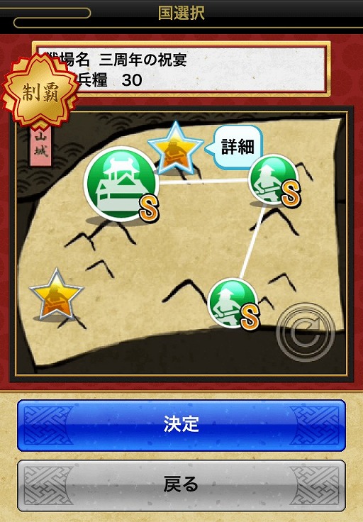 画像ギャラリー No.006のサムネイル画像 / Android版「戦国テンカトリガー」が3周年。記念イベントを2週間開催