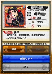 画像ギャラリー No.009のサムネイル画像 / Android版「戦国テンカトリガー」が3周年。記念イベントを2週間開催