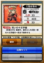 画像ギャラリー No.010のサムネイル画像 / Android版「戦国テンカトリガー」が3周年。記念イベントを2週間開催