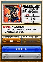 画像ギャラリー No.011のサムネイル画像 / Android版「戦国テンカトリガー」が3周年。記念イベントを2週間開催