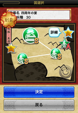 画像ギャラリー No.002のサムネイル画像 / 「戦国テンカトリガー」,4周年イベント「四季を巡るテンカトリツアー」を開催