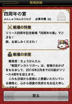 画像ギャラリー No.003のサムネイル画像 / 「戦国テンカトリガー」,4周年イベント「四季を巡るテンカトリツアー」を開催