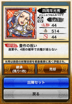 画像ギャラリー No.006のサムネイル画像 / 「戦国テンカトリガー」,4周年イベント「四季を巡るテンカトリツアー」を開催