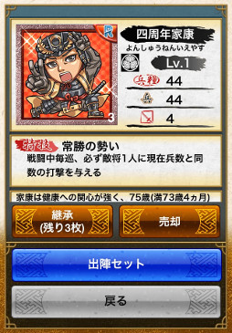 画像ギャラリー No.008のサムネイル画像 / 「戦国テンカトリガー」,4周年イベント「四季を巡るテンカトリツアー」を開催