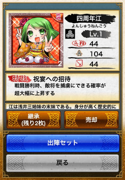 画像ギャラリー No.010のサムネイル画像 / 「戦国テンカトリガー」,4周年イベント「四季を巡るテンカトリツアー」を開催