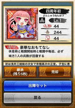 画像ギャラリー No.012のサムネイル画像 / 「戦国テンカトリガー」,4周年イベント「四季を巡るテンカトリツアー」を開催