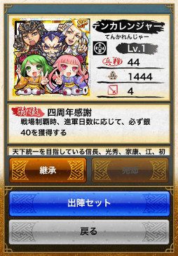 画像ギャラリー No.014のサムネイル画像 / 「戦国テンカトリガー」,4周年イベント「四季を巡るテンカトリツアー」を開催