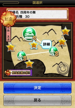 画像ギャラリー No.002のサムネイル画像 / 「戦国テンカトリガー」Android版4周年を記念したイベントがスタート