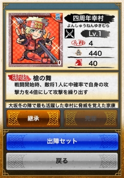 画像ギャラリー No.004のサムネイル画像 / 「戦国テンカトリガー」Android版4周年を記念したイベントがスタート