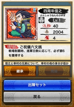画像ギャラリー No.006のサムネイル画像 / 「戦国テンカトリガー」Android版4周年を記念したイベントがスタート