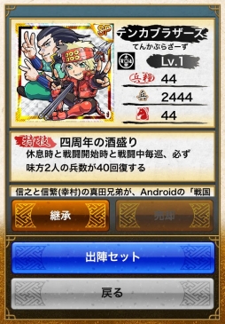 画像ギャラリー No.008のサムネイル画像 / 「戦国テンカトリガー」Android版4周年を記念したイベントがスタート