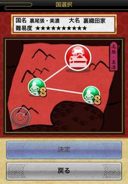 画像ギャラリー No.001のサムネイル画像 / 「戦国テンカトリガー」3つの戦場を持つ裏日本「裏尾張・美濃(★20)」が実装