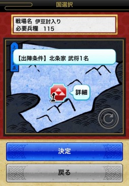 画像ギャラリー No.003のサムネイル画像 / 「戦国テンカトリガー」3つの戦場を持つ裏日本「裏尾張・美濃(★20)」が実装