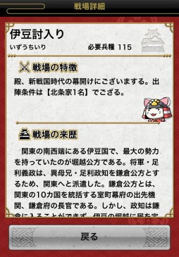 画像ギャラリー No.004のサムネイル画像 / 「戦国テンカトリガー」3つの戦場を持つ裏日本「裏尾張・美濃(★20)」が実装