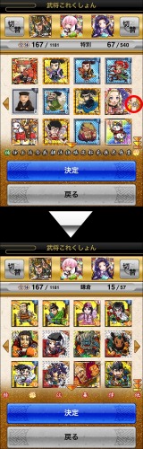 画像ギャラリー No.006のサムネイル画像 / 「戦国テンカトリガー」3つの戦場を持つ裏日本「裏尾張・美濃(★20)」が実装