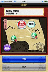 戦国テンカトリガー