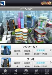 画像ギャラリー No.003のサムネイル画像 / 「モバ7」のiOS向けアプリが登場。「CR天才バカボン」の提供も同時に開始